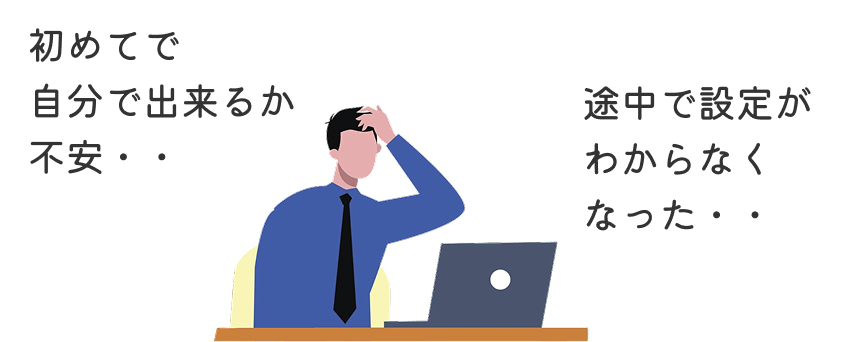 おまかせスタート