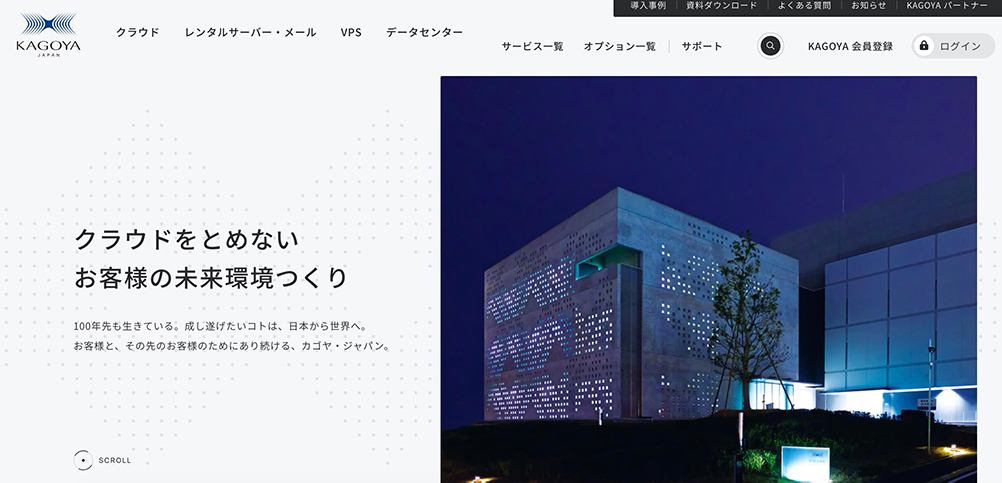 カゴヤ・ジャパンのファーストビュー画像