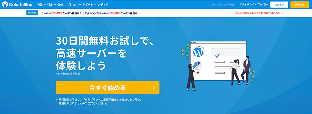 カラフルボックスのファーストビュー画像