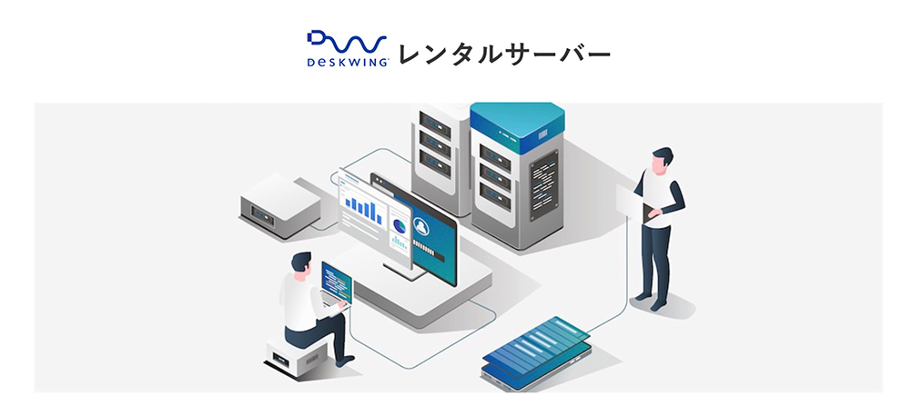 DESKWING「type-2」のファーストビュー画像