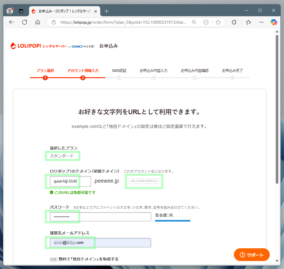 基本情報入力画面