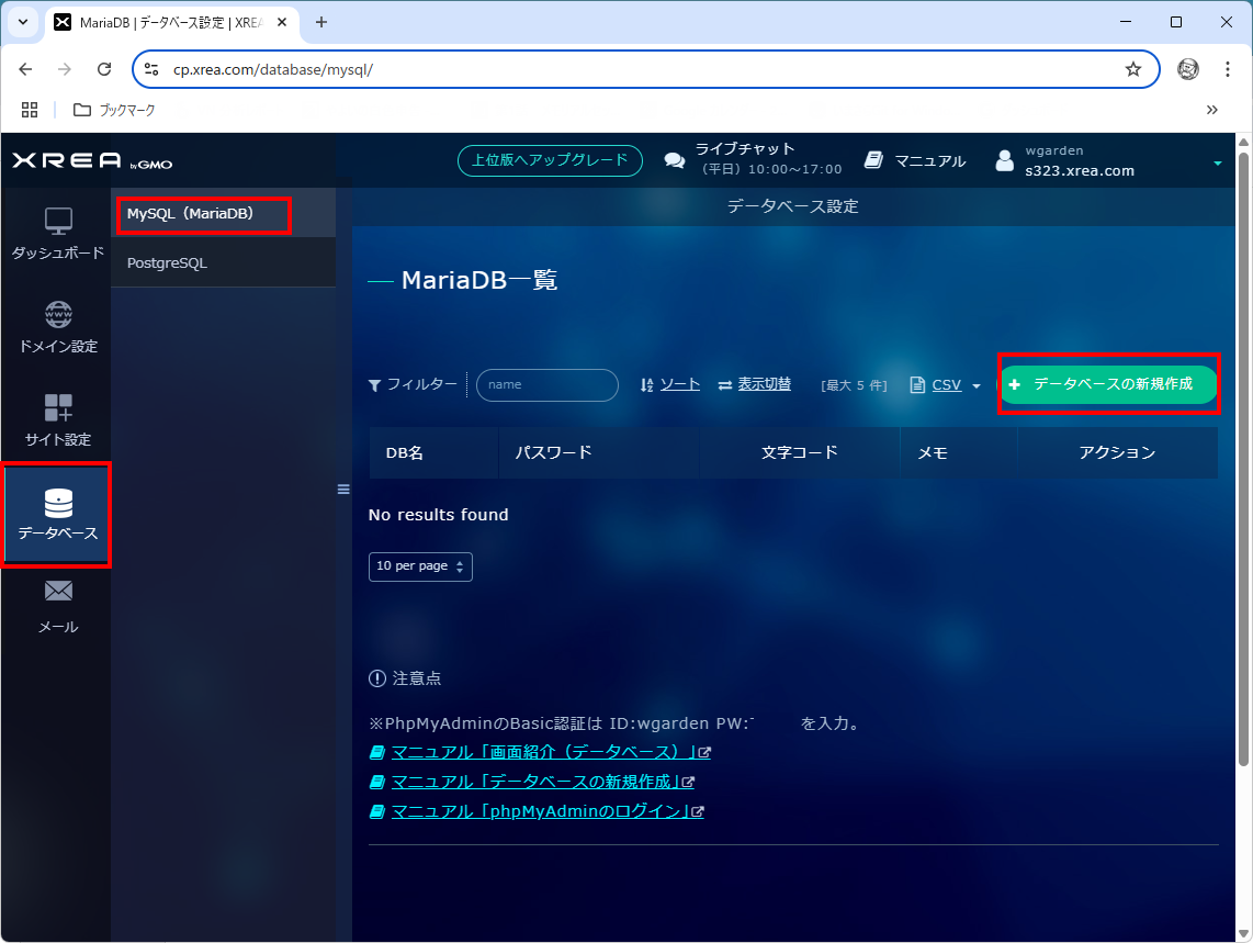 XREA評判】無料でここまで使える！23年利用者が語る活用法と落とし穴 – CORESERVER Media（コアサーバーメディア）