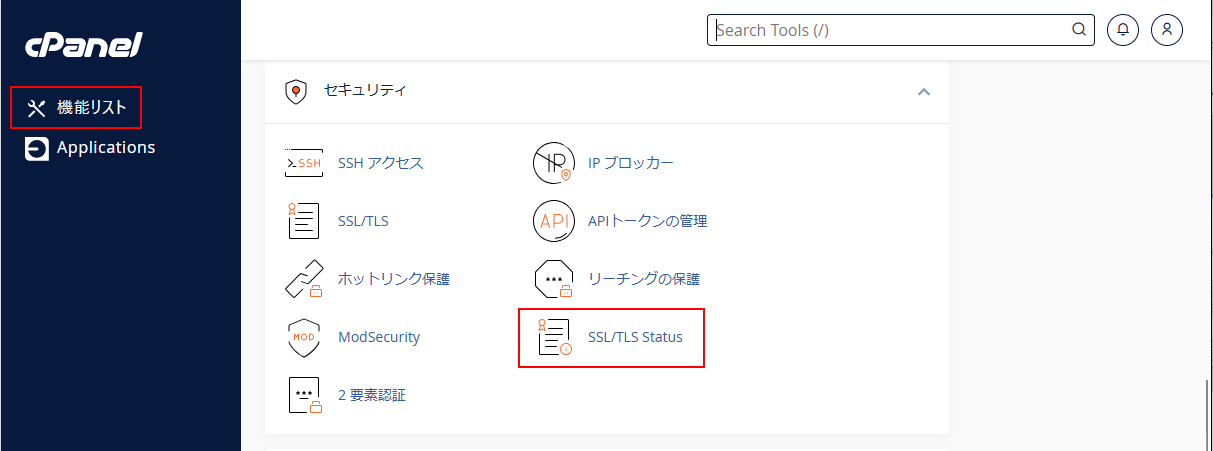 SSL/TSL Status