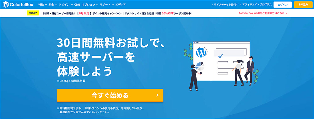カラフルボックスのファーストビュー画像