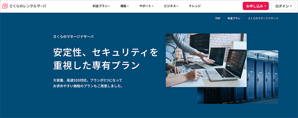 さくらのマネージドサーバーのファーストビュー画像