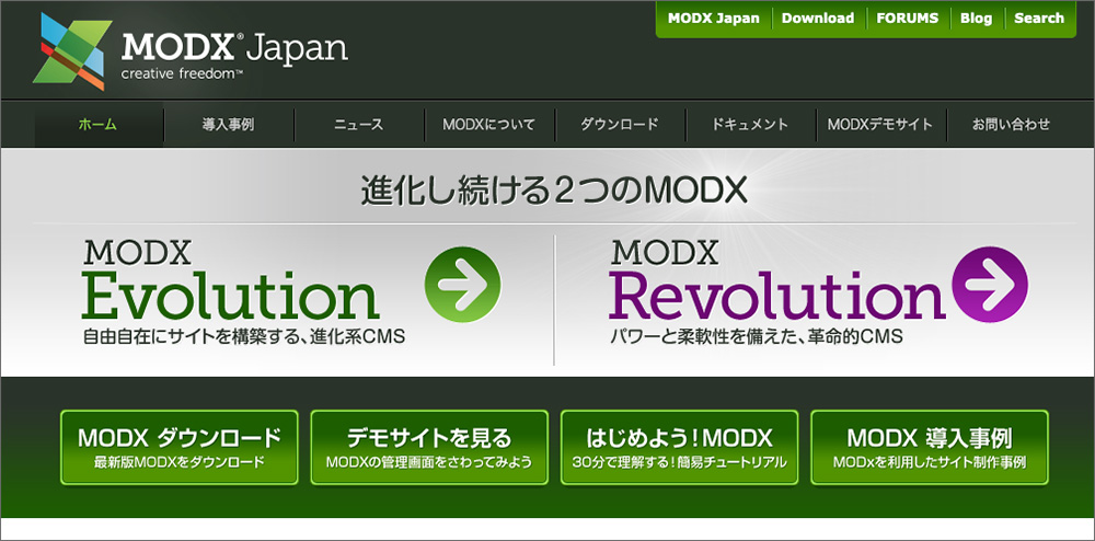 MODXのファーストビュー画像