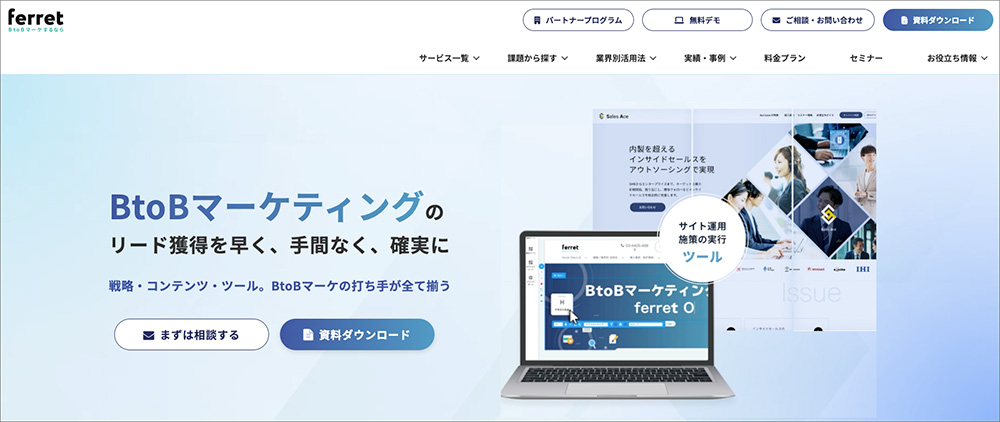ferret Oneのファーストビュー画像