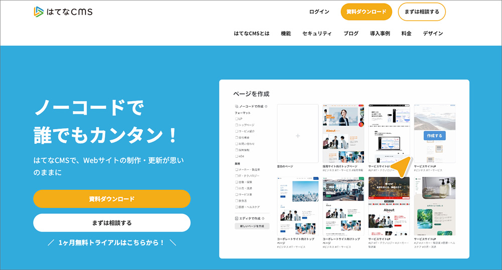 はてなCMSのファーストビュー画像