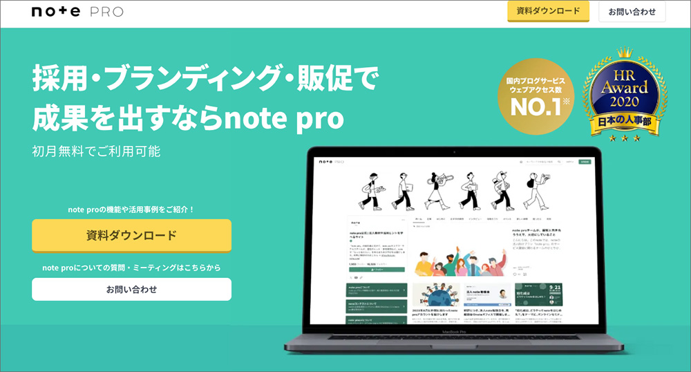 note proのファーストビュー画像