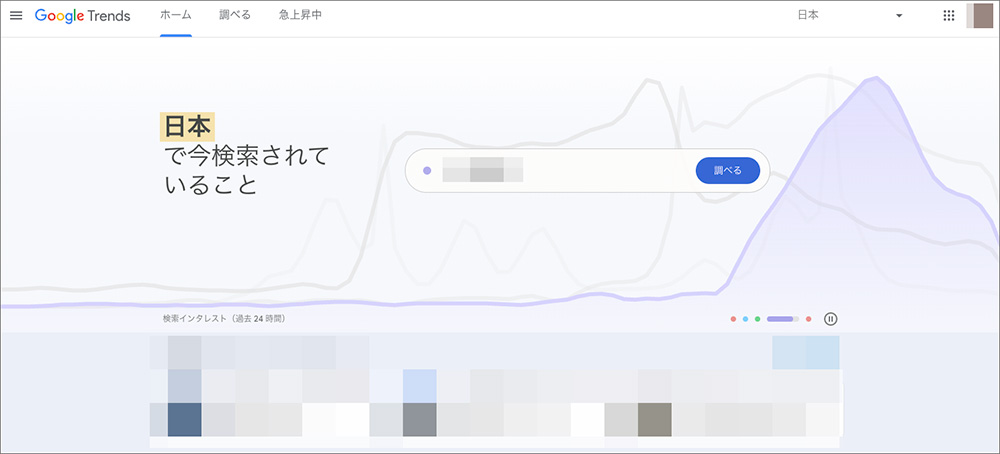 Googleトレンドのファーストビュー画像