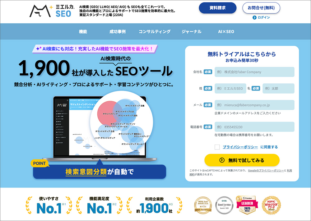 Mierucaのファーストビュー画像