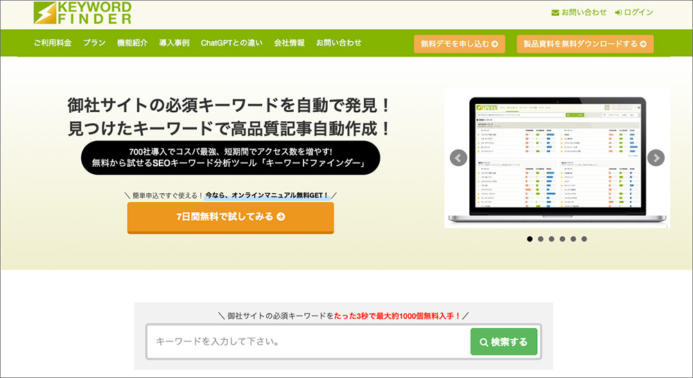 Keyword Finderのファーストビュー画像